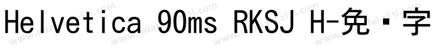 Helvetica 90ms RKSJ H字体转换